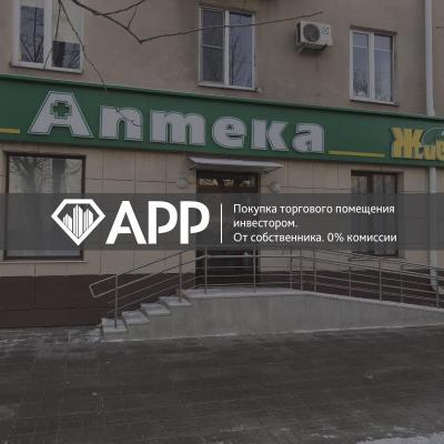 АРР реализовало торговое помещение для инвестора