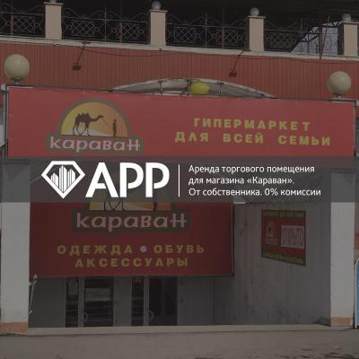 В Заозерном микрорайоне г. Кургана открылся гипермаркет товаров для всей семьи.