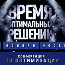 АРР посетило «Время оптимальных решений»