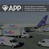 «Агентство Регионального Развития» подобрало офис для Fedex