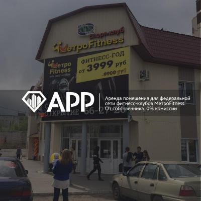 АРР Курган подобрало помещение для федеральной сети фитнесс-клубов