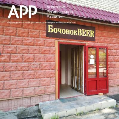 АРР Электросталь подобрало торговое помещение под магазин разливного пива "Бочонок Beer"