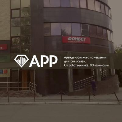АРР реализовало офисное помещение для спецсвязи