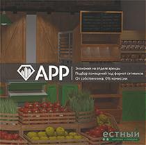 АРР содействовало открытию нового продуктового магазина в Великом Новгороде  