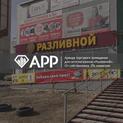 Сеть «Разливной» выросла еще на один магазин.