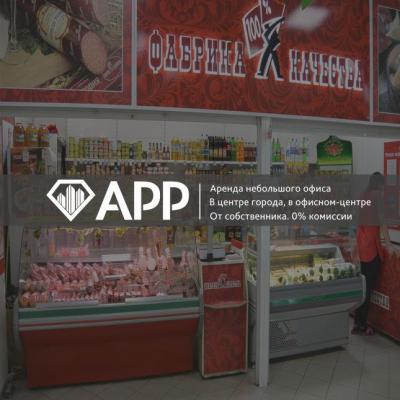 Консультант АРР в Самаре способствовал открытию точки продуктовой сети "Фабрика качества"