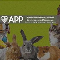 В Великом Новгороде откроется магазин известных зоотоваров Petshop.ru