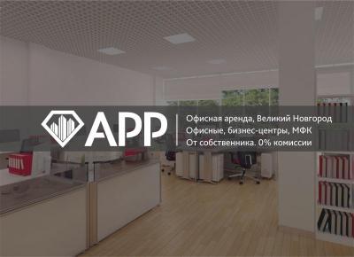 АРР подобрало офис с мебелью для управляющей компании 