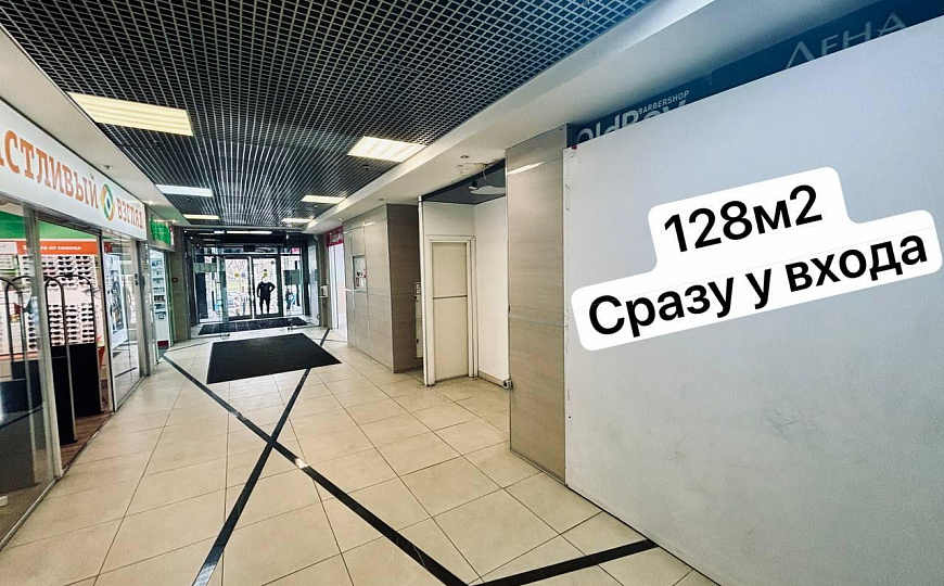 Помещение в 50м от метро Крылатское 128 м² фото