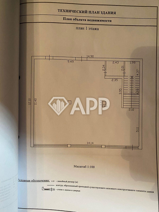 Сдам помещение свободного назначения, 339 м² фото