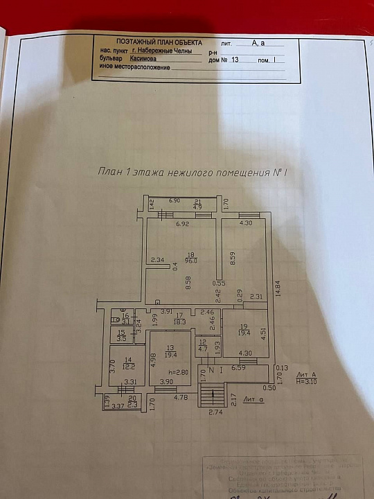 Продается офисное помещение 184 м² фото