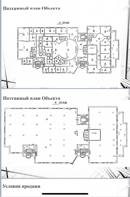 Продажа офиса (В) бизнес- центр на Каланчевской 13 фото