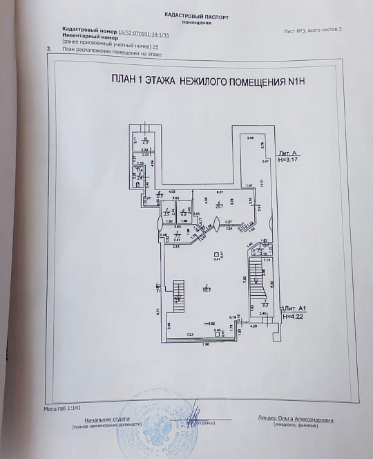 Помещение свободного назначения 440 м² фото