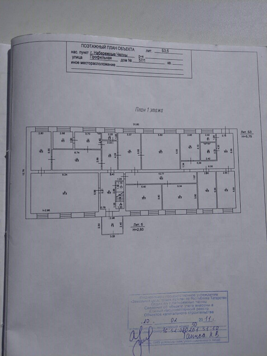 Сдается АБК 490 м² фото