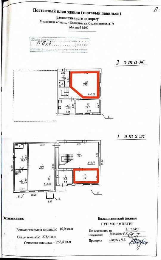 Сдам отдельно стоящее здание, 40 м² фото