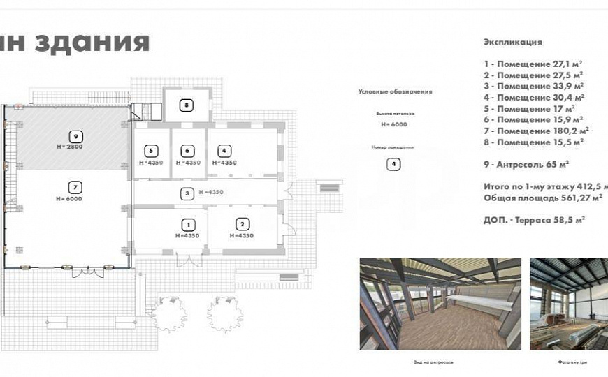 Сдам отдельно стоящее здание, 180 м² фото