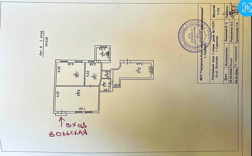 Помещение свободного назначения 90 м2 фото