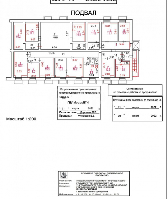 Помещение свободного назначения, S-297,9 м фото