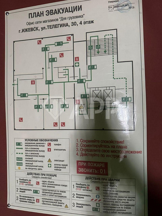 Продается офисное помещение 280,5 м² фото