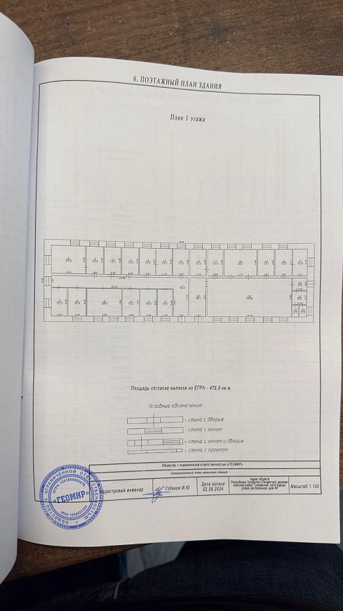 Продается отдельно стоящее здание 478,9 м² фото