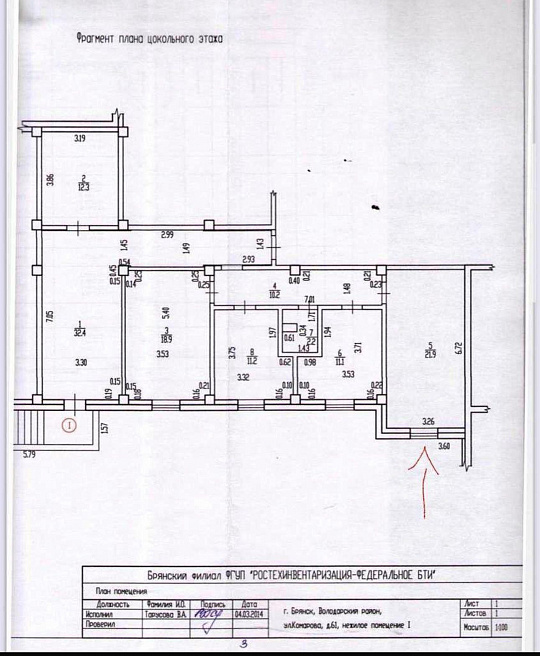 Продам помещение свободного назначения, 120 м² фото