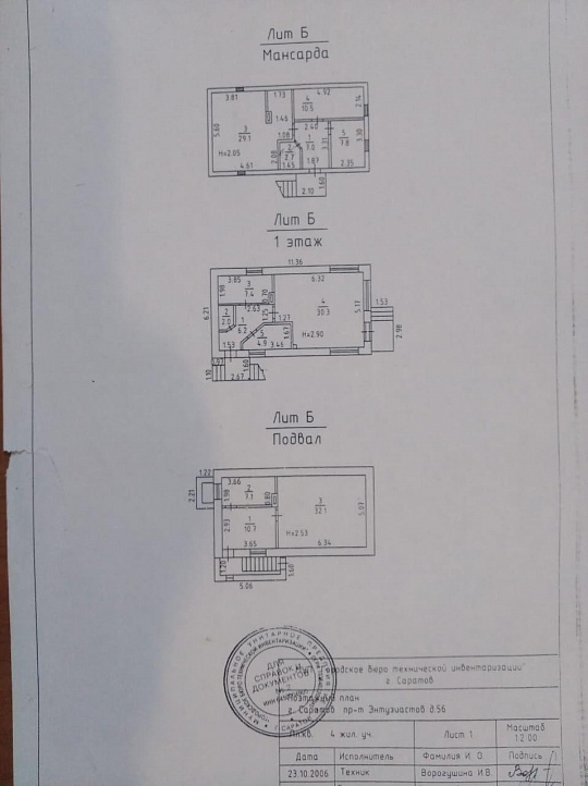 Кафе и магазин, 308,6 м2 фото