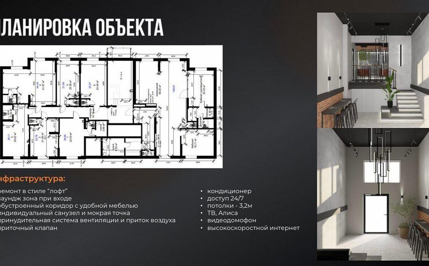 Продам офисное помещение, 161 м² фото