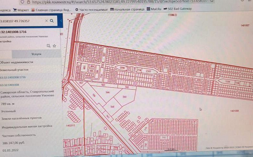 Продам земельный участок, 1 280 000 м² фото