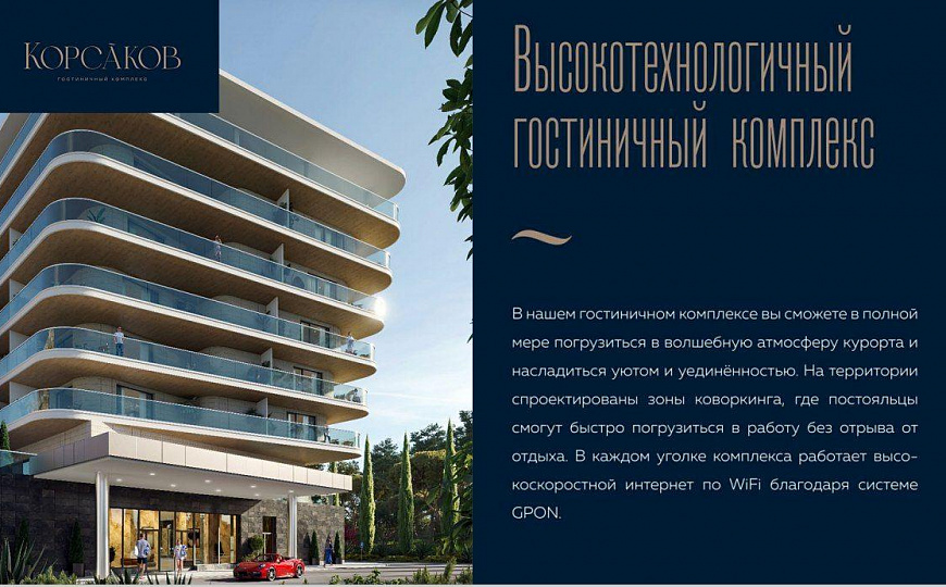 Гостиничный номер в ГК "Корсаков" 26,28 м2 фото