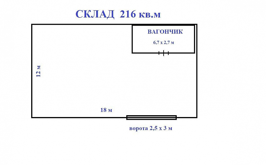 Склад металлический, 216 м² + вагончик фото