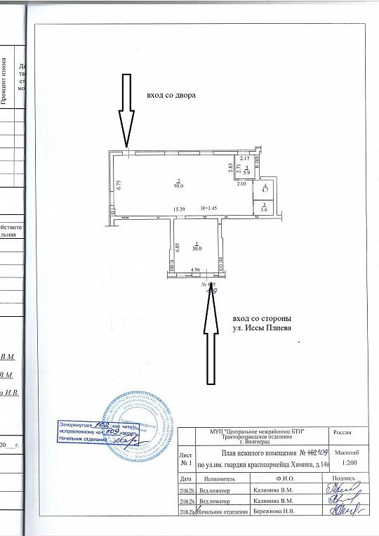 Продам помещение свободного назначения, 142,2 м² фото