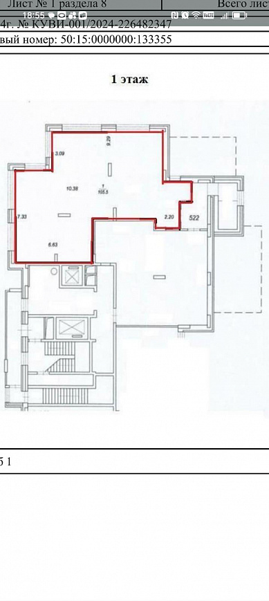 Продам помещение свободного назначения, 201 м² фото