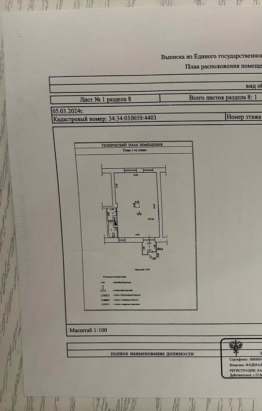 Помещение под магазин, аптеку, пункт выдачи и др.,70 м² фото