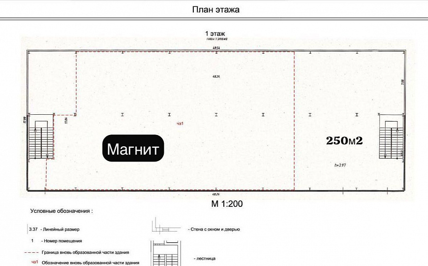 Сдается помещение свободного назначения  250 м² фото