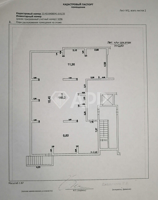 Продам помещение свободного назначения, 146,2 м² фото