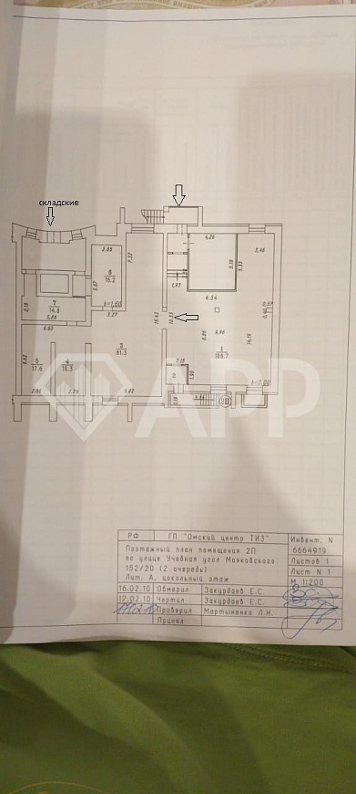 Сдам офис и торговое помещение, 180 м² фото