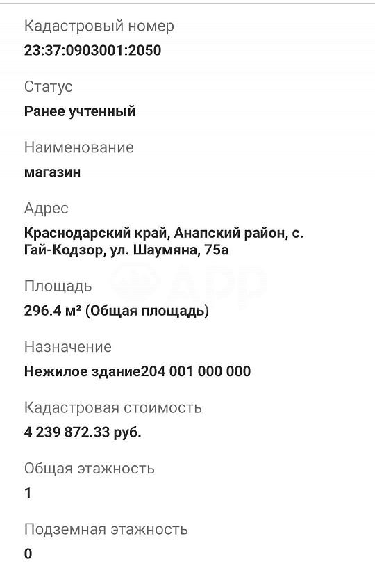 Сдам отдельно стоящее здание, 296 м² фото