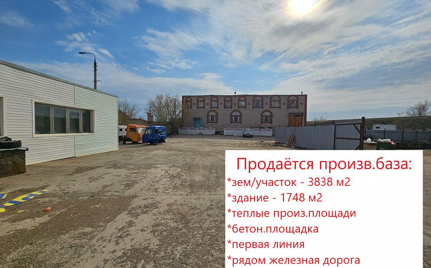 Производственная база с арендаторами 3838 м² фото