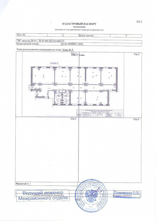 Сдаю офис 132 м2 фото