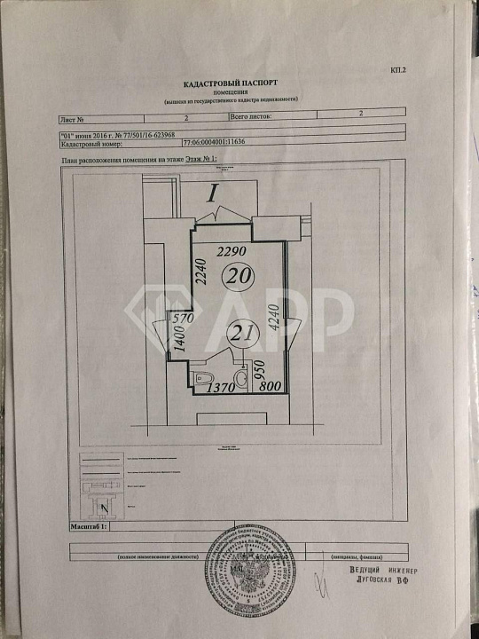 Продажа помещения свободного назначения фото