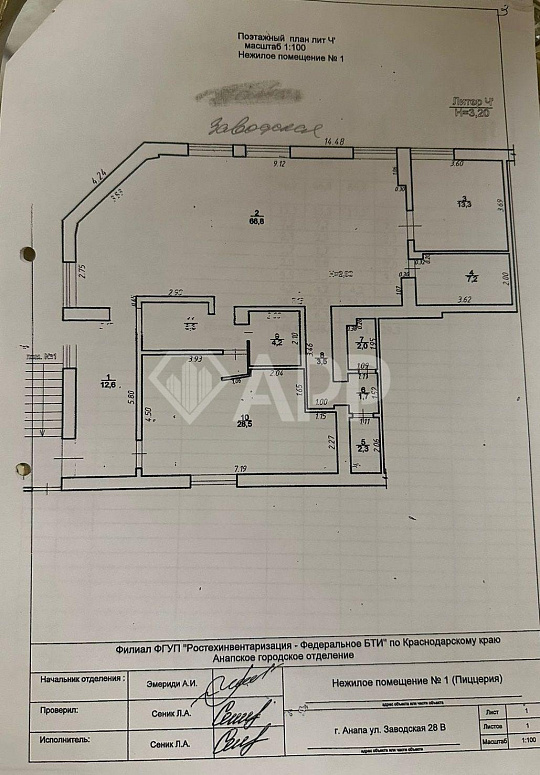 Сдам помещение свободного назначения, 148,4 м² фото