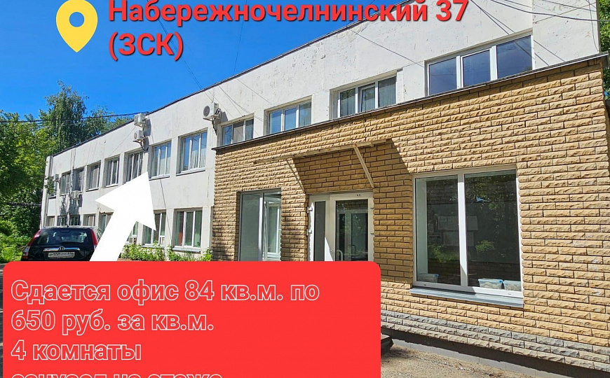 Сдается офисное помещение - 83,8 м² (целиком!!!) фото