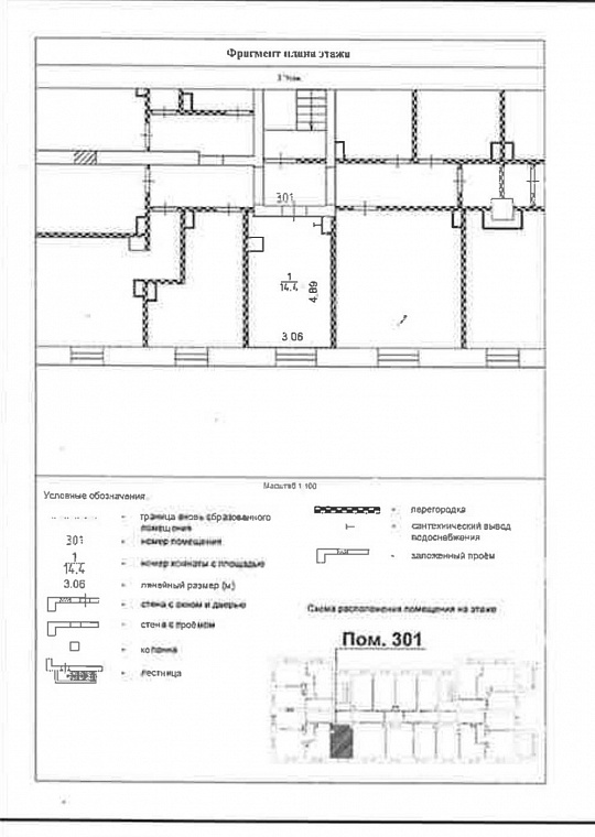 Сдам под офис, бьюти сферу от 14-122 м² фото