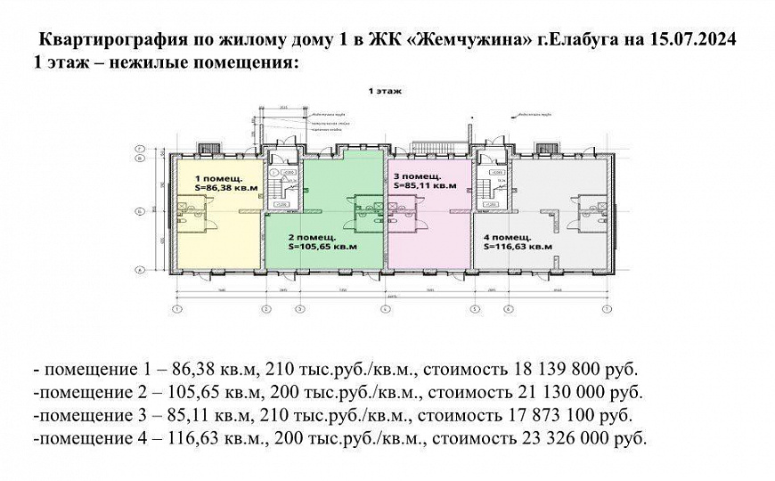 Помещение в новом ЖК "Жемчужина" с отдельным входом фото