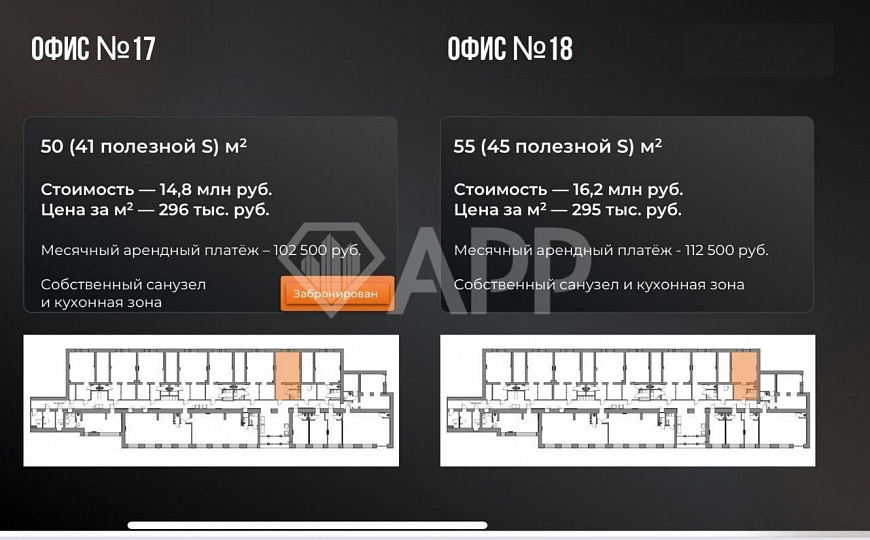 Офисы премиального класса, от 5 до 100 м² фото