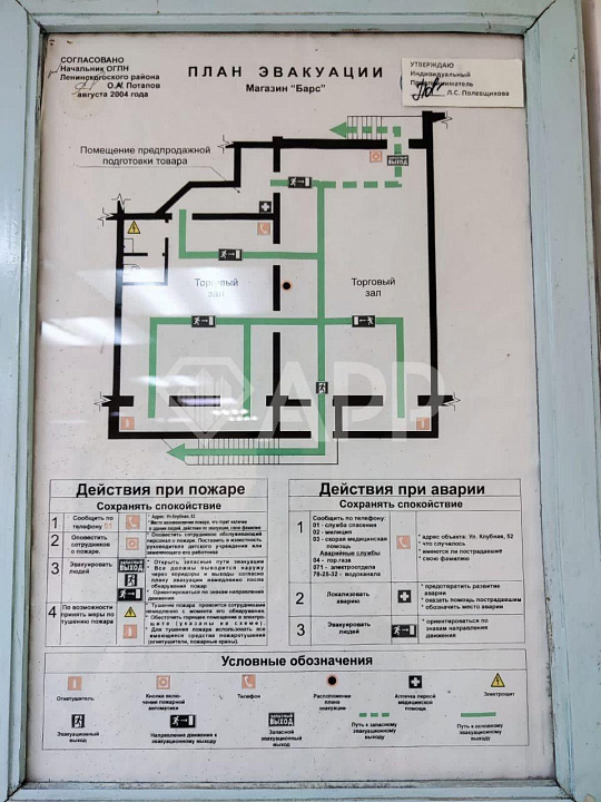 Свободного назначения, 120м² фото