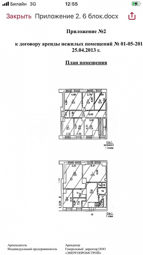 Продажа ПСН 182 кв м с действующим хостелом в центре Москвы фото