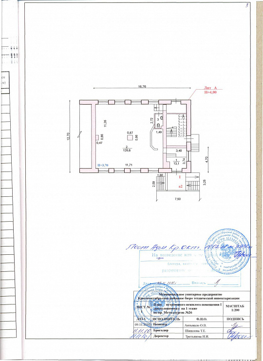 Сдам готовое помещение под общепит, 278,6 м² фото