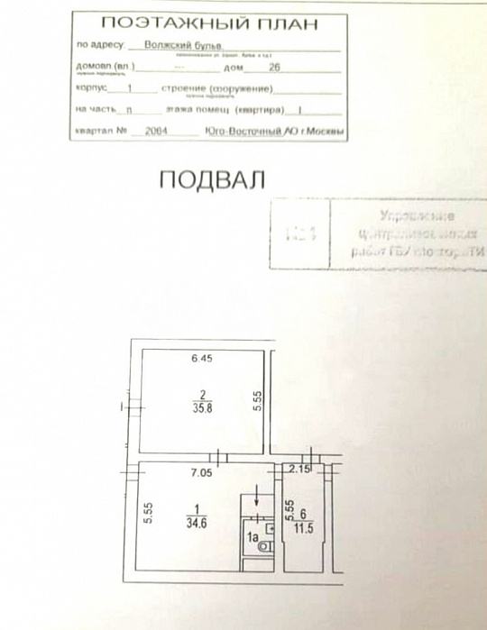 Продаю магазин 85м2 на Волжском б-р, 26к1, ст.м. Текстильщики фото