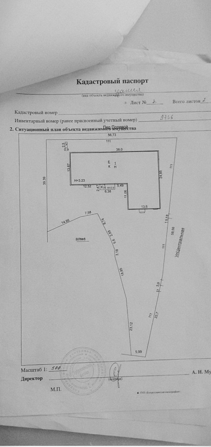 Продам помещение свободного назначения, 543,8 м² фото